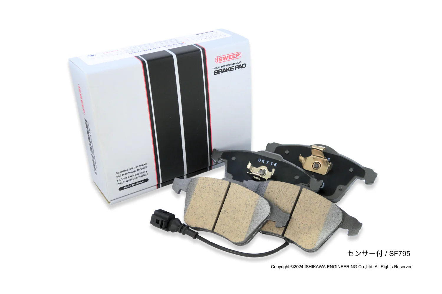iSWEEP Brake Pads | Front • R32 Mk5/CC 3.2L