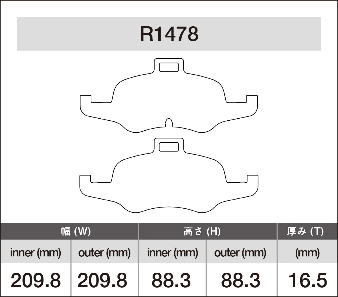 iSWEEP Brake Pads | Front • TTS 8S - Image 2