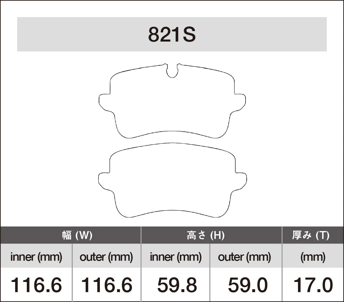 iSWEEP Brake Pads | Rear • A4/S4/A5/S5 B8 - Image 2